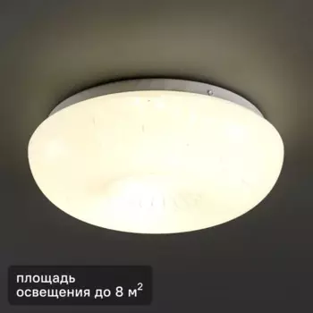 Светильник настенно-потолочный светодиодный Inspire Frame 12 Вт 8 м нейтральный белый свет цвет белый