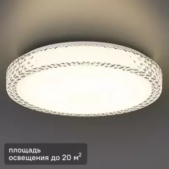 Светильник настенно-потолочный светодиодный Lumin Arte Saphir CLL4830W 30 Вт 20 м нейтральный белый цвет света цвет белый