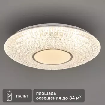Светильник настенно-потолочный светодиодный Семь Огней Рамос 90 Вт с пультом управления 34 м регулируемый белый свет цвет белый
