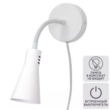 Настенный светильник Inspire Skit 1 лампа Е14x15 Вт цвет белый