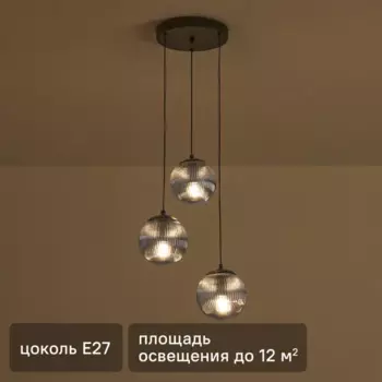 Светильник подвесной Ava 3 лампы 12 м цвет черный