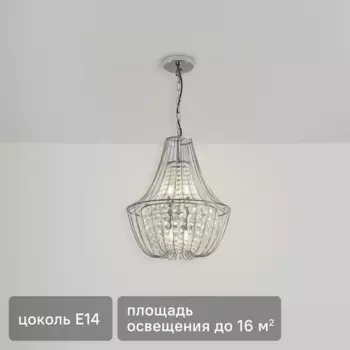 Светильник подвесной Crystal Pava FR1016PL-04S 4 лампы 16 м цвет хром