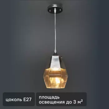 Светильник подвесной De City Соло 40 Вт E27 220 В цвет хром/золотистый