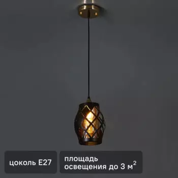 Светильник подвесной De City Соло 60 Вт E27 220 В ромбы цвет черный