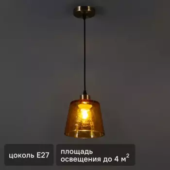 Светильник подвесной Devas 1 лампа цвет золотистый