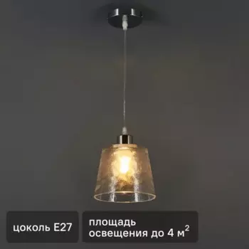Светильник подвесной Devas 1 лампа цвет хром