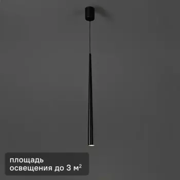 Светильник подвесной Elektrostandard Sirio 50257 3 м нейтральный белый свет цвет черный матовый
