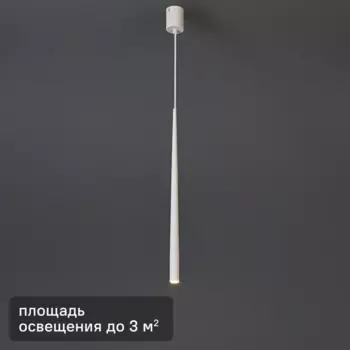 Светильник подвесной Elektrostandard Sirio 50257 3 м нейтральный белый свет цвет белый