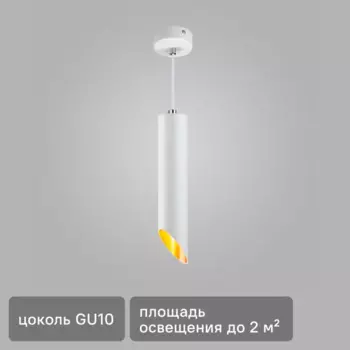 Светильник подвесной Eurosvet 7011 1 лампа 2 м цвет белый/золото