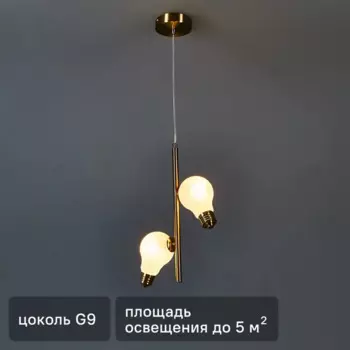 Светильник подвесной Evidence 2 лампы 5 м цвет латунь