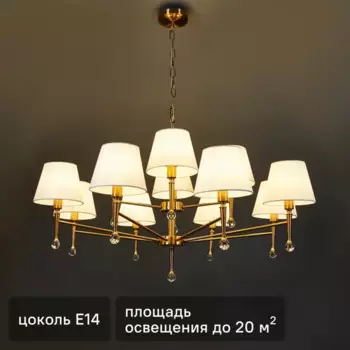 Светильник подвесной FR5190PL-12BS1 12 ламп 20 м цвет латунь