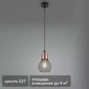 Светильник подвесной Freya FR4011PL-01BBS, 1 лампа, 4 м, цвет черный/золото
