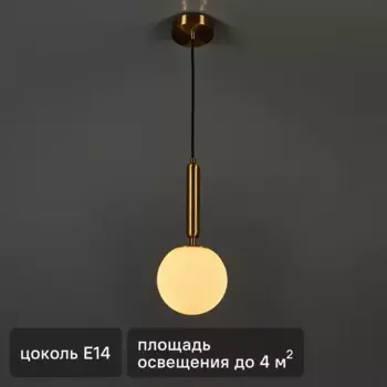 Светильник подвесной Freya FR5124PL-01BS цвет латунь