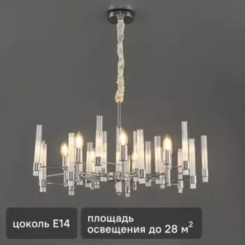 Светильник подвесной Freya FR5147PL-07CH, 7 ламп, 28 м, цвет хром/бесцветный