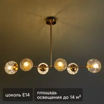 Светильник подвесной Freya FR5207PL-06BZ