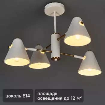 Светильник подвесной Freya FR5211PL-04W