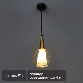 Светильник подвесной «Грант» 1 лампа цвет бело-золотистый