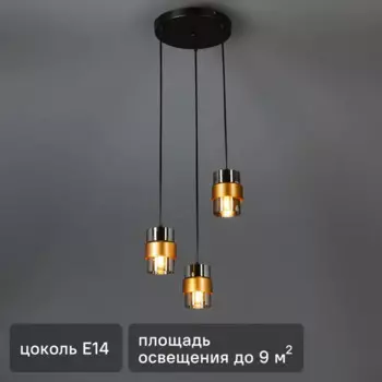 Светильник подвесной Hurricane 1139/3S 3 лампы 9 м цвет серый