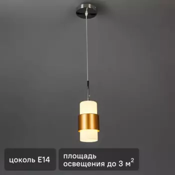 Светильник подвесной Hurricane 1169/1S 1 лампа 3 м цвет белый