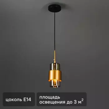 Светильник подвесной Hurricane 1169/1S 1 лампа 3 м цвет серый