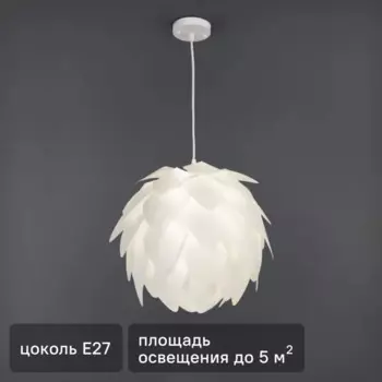 Светильник подвесной Lamplandia Arum White L1287, 1 лампа, 5 м, цвет белый