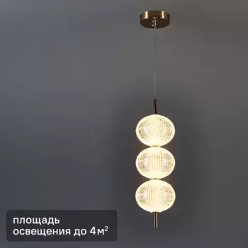 Светильник подвесной светодиодный Lumion Ledio Caprice 6577/18L 4 м нейтральный белый свет цвет золотой