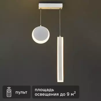 Светильник подвесной «Ledio Paxton» 5622/25L 1 м нейтральный белый свет цвет белый