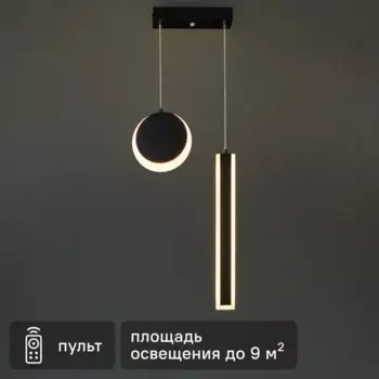 Светильник подвесной «Ledio Paxton» 5623/25L 1 м нейтральный белый свет цвет черный