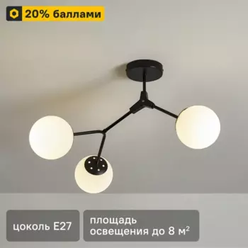 Светильник подвесной Modern Skip FR5497PL-03B 3 лампы 8 м цвет черный