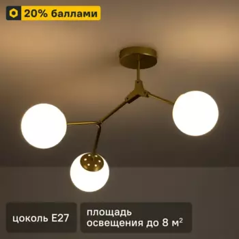 Светильник подвесной Modern Skip FR5497PL-03G 3 лампы 8 м цвет золотистый