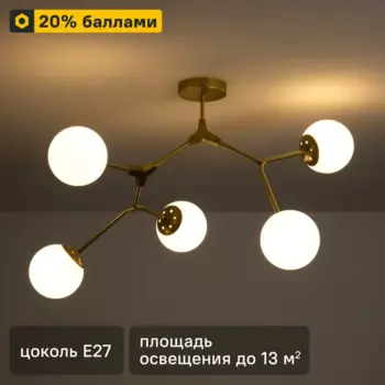 Светильник подвесной Modern Skip FR5497PL-05G 5 ламп 13 м цвет золотистый