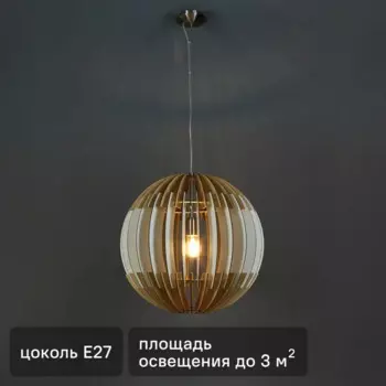Светильник подвесной «Olmero 1» 1 лампа 500 мм цвет бежевый