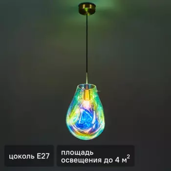 Светильник подвесной Prisma FR5224PL-01C 1 лампа цвет латунь