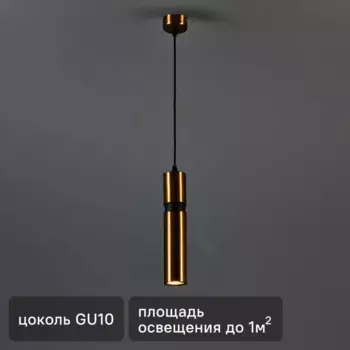 Светильник подвесной Arte Lamp Ran 1 лампа цвет бронза