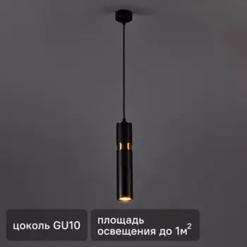 Светильник подвесной Arte Lamp Ran 1 лампа цвет черный