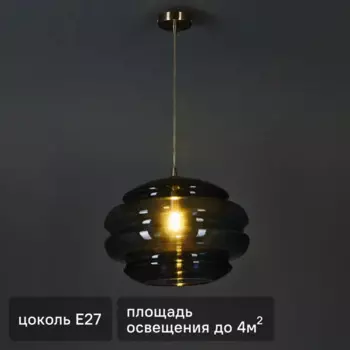 Светильник подвесной Ruche 1 лампа 4 м цвет серебристый/синий