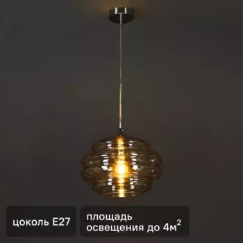 Светильник подвесной Ruche 1 лампа 4 м цвет серый