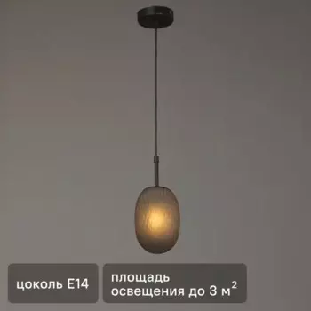 Светильник подвесной Софт 1 лампа 3 м цвет черный/коричневый