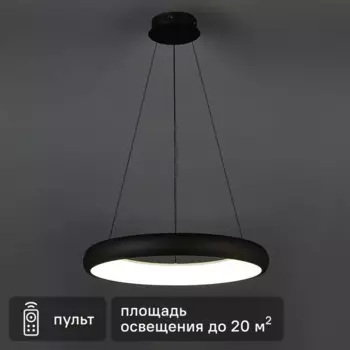 Светильник подвесной светодиодный Algedi с пультом управления 20 м регулируемый белый свет цвет черно-белый