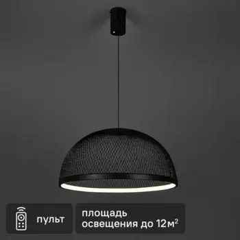Светильник подвесной светодиодный Schaffner Aria 3585-250 BK с пультом управления 12 м регулируемый белый свет цвет черный