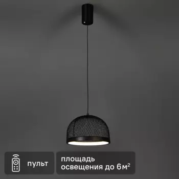 Светильник подвесной светодиодный Schaffner Aria 3585-250 BK с пультом управления 6 м регулируемый белый свет цвет черный
