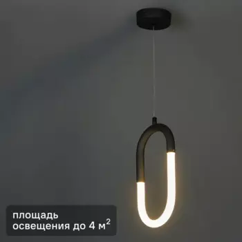 Светильник подвесной светодиодный Кроко 4 м нейтральный белый свет цвет черный