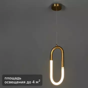 Светильник подвесной светодиодный Кроко 4 м нейтральный белый свет цвет золото