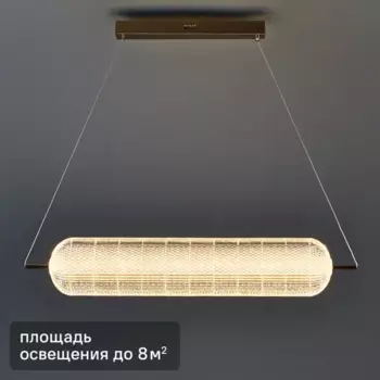 Светильник подвесной светодиодный Lumion светодиодный Ledio Caprice 6578/36L 8 м нейтральный белый свет цвет золотистый