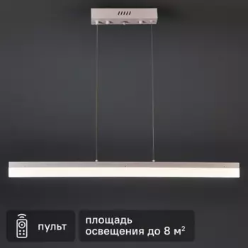 Светильник подвесной светодиодный Natali Kovaltseva Line 8 м регулируемый белый свет цвет белый