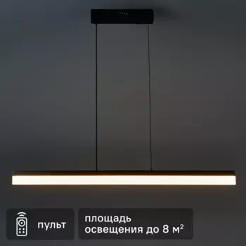 Светильник подвесной светодиодный Natali Kovaltseva Line 8 м регулируемый белый свет цвет черный
