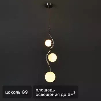 Светильник подвесной Uva 3 лампы 6 м цвет серебристый/белый