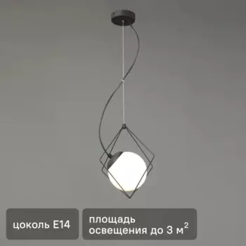 Светильник подвесной Vitaluce под лампу Офелия 1 лампа 3 м цвет черный