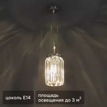 Светильник подвесной Vitaluce Сафия 1 лампа 3 м цвет серый