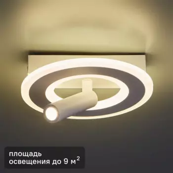 Светильник потолочный 20045SMA/01 цвет белый